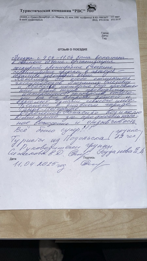     11.04.2025